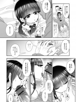 [海鮮畑の遊] ハジメテだからちょっと怖い…_72