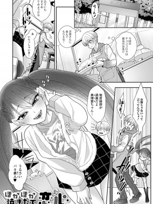 [海鮮畑の遊] ハジメテだからちょっと怖い…_83