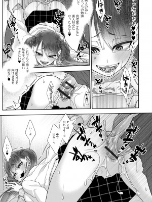 [海鮮畑の遊] ハジメテだからちょっと怖い…_95