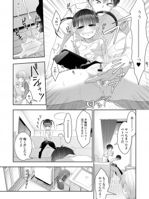 [海鮮畑の遊] ハジメテだからちょっと怖い…_22