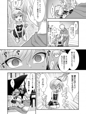 [海鮮畑の遊] ハジメテだからちょっと怖い…_39