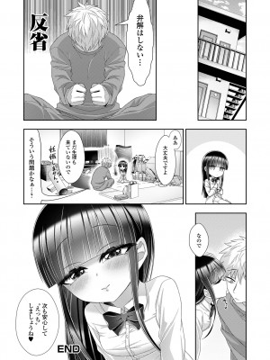 [海鮮畑の遊] ハジメテだからちょっと怖い…_82