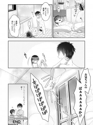 [海鮮畑の遊] ハジメテだからちょっと怖い…_34