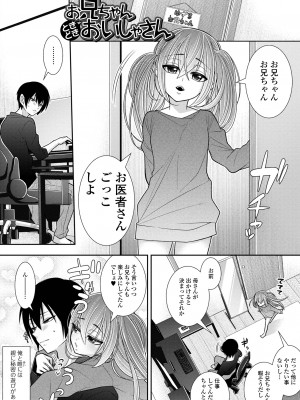 [海鮮畑の遊] ハジメテだからちょっと怖い…_03