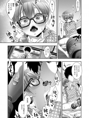 [海鮮畑の遊] ハジメテだからちょっと怖い…_54