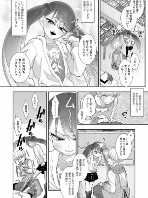 [海鮮畑の遊] ハジメテだからちょっと怖い…_84