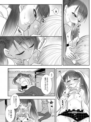 [海鮮畑の遊] ハジメテだからちょっと怖い…_92