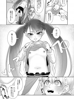 [海鮮畑の遊] ハジメテだからちょっと怖い…_85