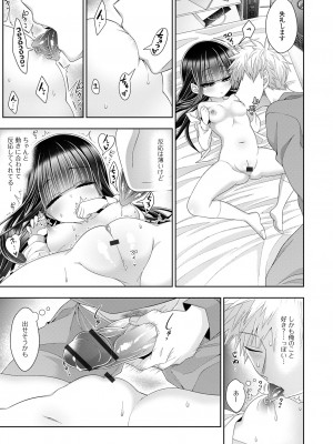 [海鮮畑の遊] ハジメテだからちょっと怖い…_75