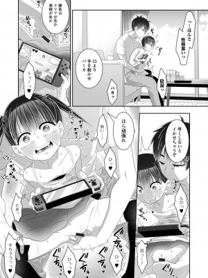 [海鮮畑の遊] ハジメテだからちょっと怖い…_21