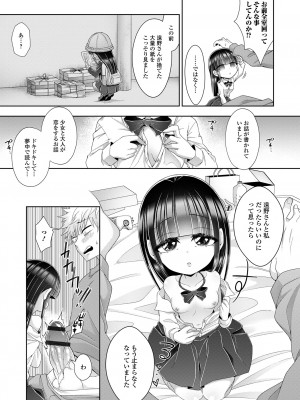 [海鮮畑の遊] ハジメテだからちょっと怖い…_71