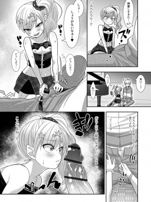 [海鮮畑の遊] ハジメテだからちょっと怖い…_42