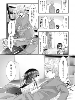 [海鮮畑の遊] ハジメテだからちょっと怖い…_69