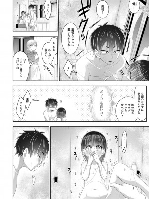 [海鮮畑の遊] ハジメテだからちょっと怖い…_30