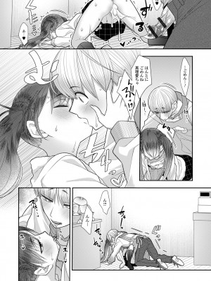 [海鮮畑の遊] ハジメテだからちょっと怖い…_97