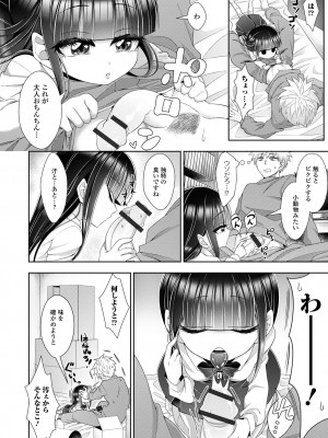 [海鮮畑の遊] ハジメテだからちょっと怖い…_70