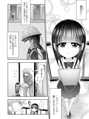 [海鮮畑の遊] ハジメテだからちょっと怖い…_68