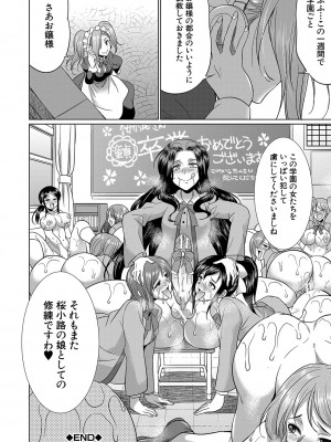 [月下カグヤ] フタナリ×令嬢×大乱交 [DL版]_055