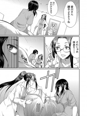 [月下カグヤ] フタナリ×令嬢×大乱交 [DL版]_174