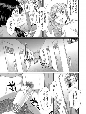 [月下カグヤ] フタナリ×令嬢×大乱交 [DL版]_164