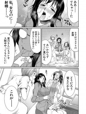 [月下カグヤ] フタナリ×令嬢×大乱交 [DL版]_114