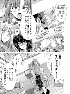 [月下カグヤ] フタナリ×令嬢×大乱交 [DL版]_068