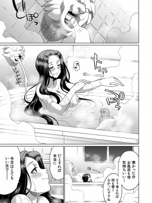 [月下カグヤ] フタナリ×令嬢×大乱交 [DL版]_010