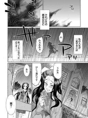 [月下カグヤ] フタナリ×令嬢×大乱交 [DL版]_007