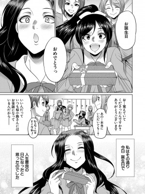 [月下カグヤ] フタナリ×令嬢×大乱交 [DL版]_006