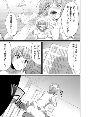 [月下カグヤ] フタナリ×令嬢×大乱交 [DL版]_168