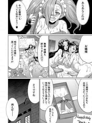 [月下カグヤ] フタナリ×令嬢×大乱交 [DL版]_051