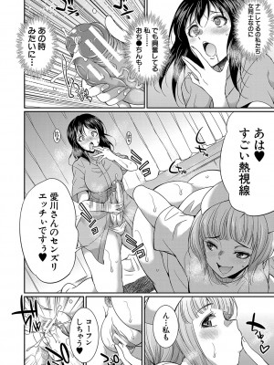 [月下カグヤ] フタナリ×令嬢×大乱交 [DL版]_123