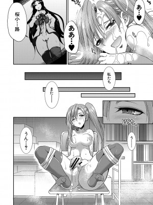 [月下カグヤ] フタナリ×令嬢×大乱交 [DL版]_085