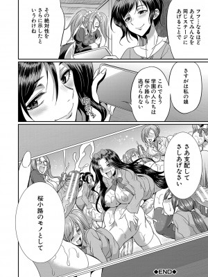 [月下カグヤ] フタナリ×令嬢×大乱交 [DL版]_101