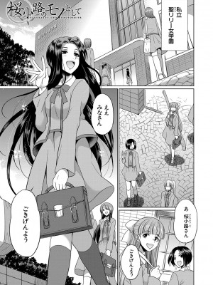 [月下カグヤ] フタナリ×令嬢×大乱交 [DL版]_004