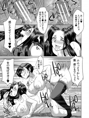 [月下カグヤ] フタナリ×令嬢×大乱交 [DL版]_040