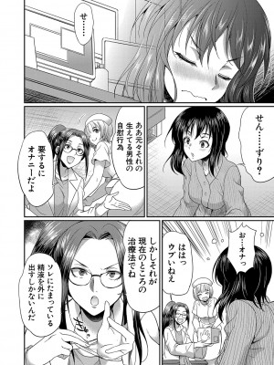 [月下カグヤ] フタナリ×令嬢×大乱交 [DL版]_109