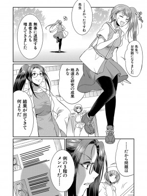 [月下カグヤ] フタナリ×令嬢×大乱交 [DL版]_155