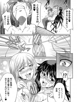 [月下カグヤ] フタナリ×令嬢×大乱交 [DL版]_094