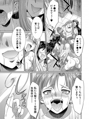 [月下カグヤ] フタナリ×令嬢×大乱交 [DL版]_096