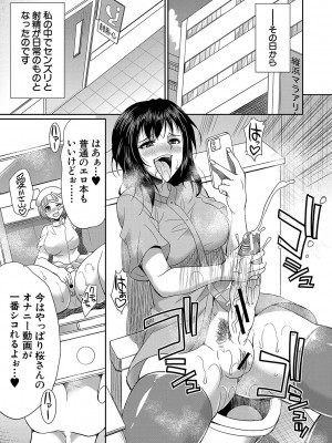 [月下カグヤ] フタナリ×令嬢×大乱交 [DL版]_130