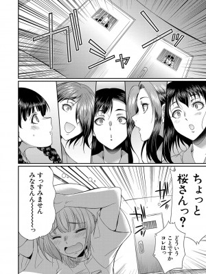 [月下カグヤ] フタナリ×令嬢×大乱交 [DL版]_163