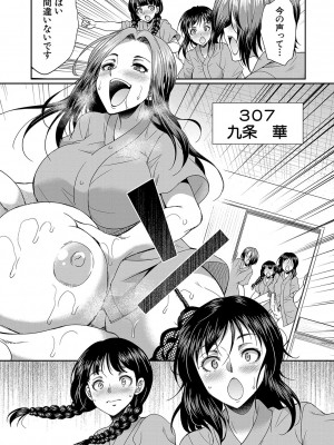 [月下カグヤ] フタナリ×令嬢×大乱交 [DL版]_137