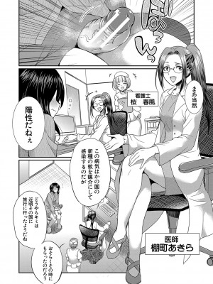 [月下カグヤ] フタナリ×令嬢×大乱交 [DL版]_105