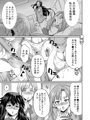 [月下カグヤ] フタナリ×令嬢×大乱交 [DL版]_066