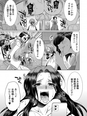 [月下カグヤ] フタナリ×令嬢×大乱交 [DL版]_032