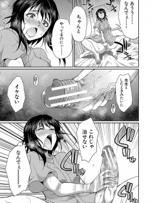 [月下カグヤ] フタナリ×令嬢×大乱交 [DL版]_116