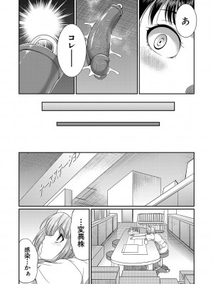 [月下カグヤ] フタナリ×令嬢×大乱交 [DL版]_167