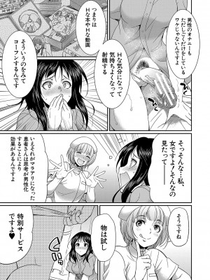 [月下カグヤ] フタナリ×令嬢×大乱交 [DL版]_120