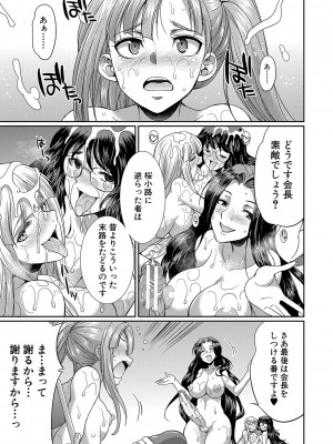 [月下カグヤ] フタナリ×令嬢×大乱交 [DL版]_090